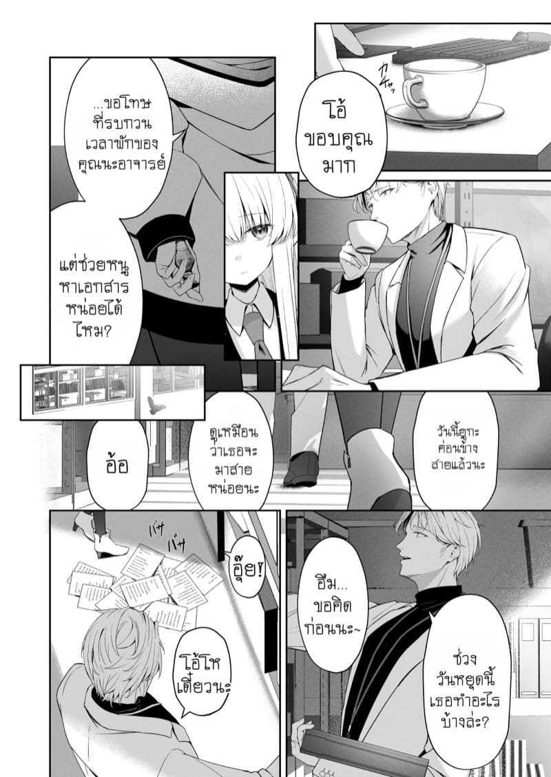 ไม่ได้ด้วยเล่ห์ก็ต้องเอาด้วยกล